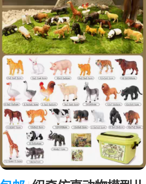 包邮纽奇仿真动物模型儿童玩具男孩2022年...