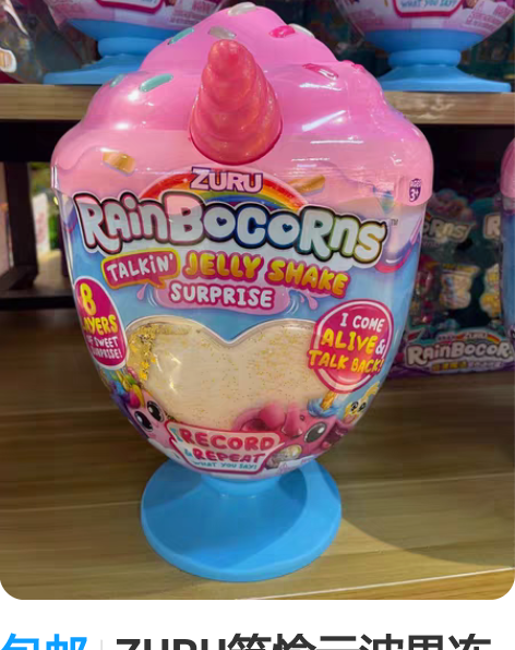 包邮ZURU筑愉云波果冻冰淇淋魔法杯儿童过...