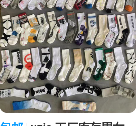 包邮uzis 工厂库存男女式加厚毛巾底长筒...