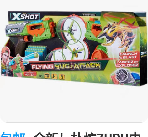 包邮全新！朴坊ZURU虫虫大作战儿童玩具男...