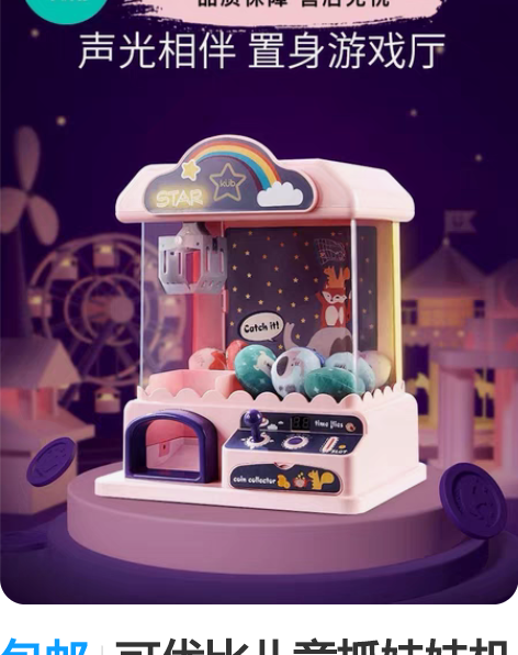 包邮可优比儿童抓娃娃机迷你家用小型游戏机夹...