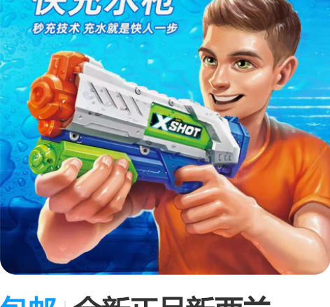 包邮全新正品新西兰ZURU水枪男孩玩具沙滩...