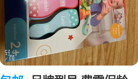 包邮品牌型号 费雪保龄球玩具 新旧程度 全...