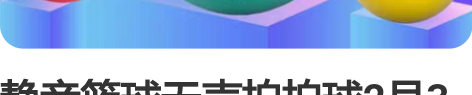静音篮球无声拍拍球2号3号5号7号海绵弹力...