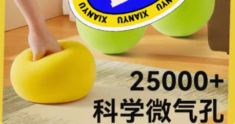 包邮Onshine静音篮球海绵弹力无声拍拍...