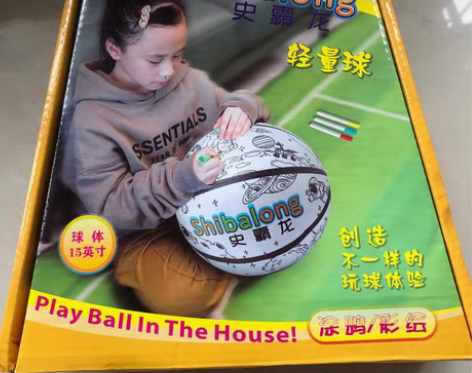 转卖（全新）轻量球拍拍球儿童玩具球室内静音...