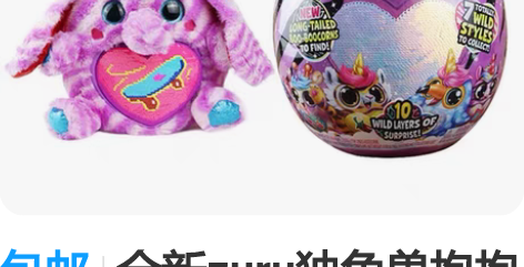 包邮全新zuru独角兽抱抱星球盲盒潮流儿童...
