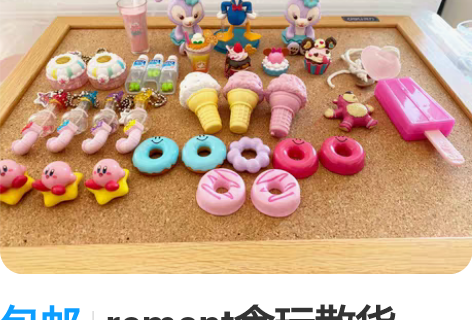 包邮rement食玩散货hello Kit...