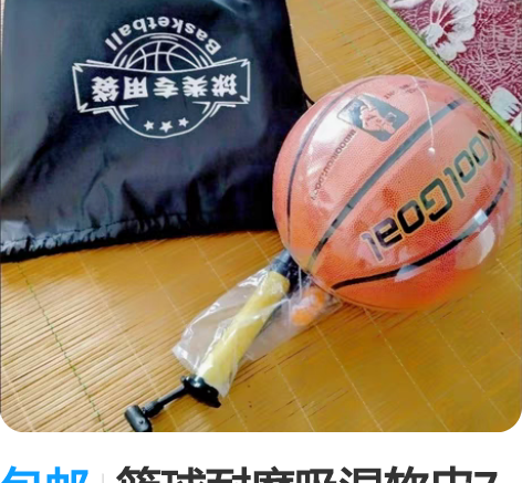 包邮篮球耐磨吸湿软皮7号成人室外比赛蓝球皮...