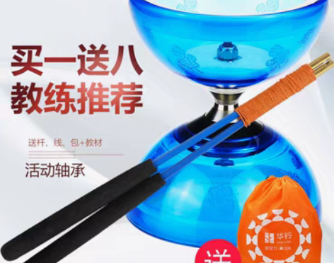 转卖华铃空竹小学生专用儿童初学者双头树叶铃...