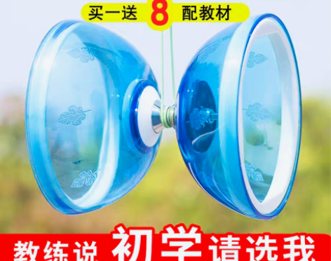 转卖华玲空竹,五轴双轮,容易上手。转速快、...