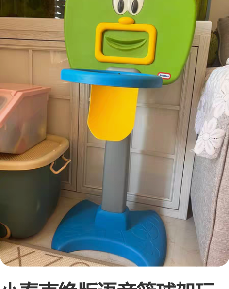 小泰克绝版语音篮球架玩具，眼睛和嘴巴都会动...