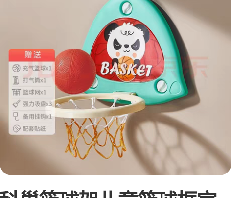 科巢篮球架儿童篮球框室内投篮挂式1一3岁2...