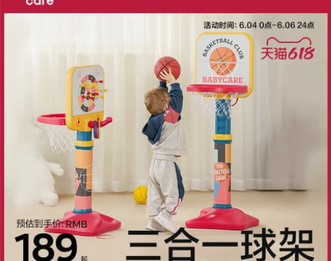 转卖【年货价】babycare篮球架儿童室...