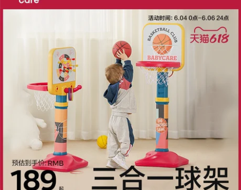 转卖babycare篮球架儿童室内家用篮球...