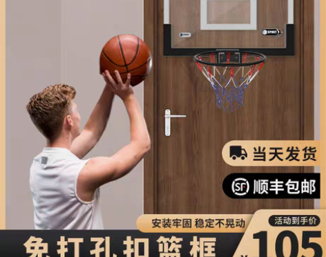 转卖篮球架挂墙儿童壁挂式家用室内免打孔小篮...
