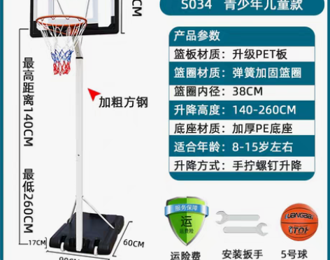 转卖移动篮球架小学生成人室外标准篮球框户外...