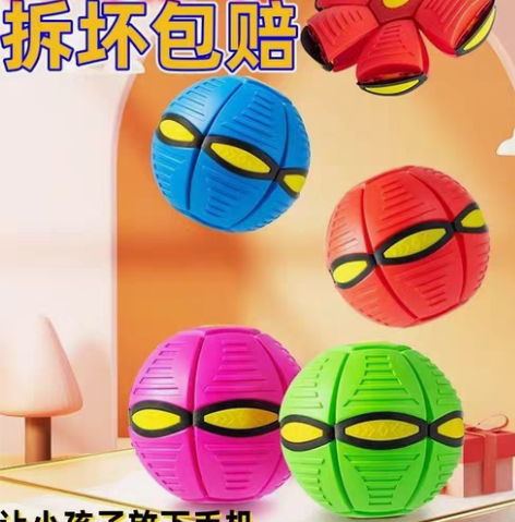 魔幻脚踩球飞碟弹跳球男女解压踩踩球儿童玩具...
