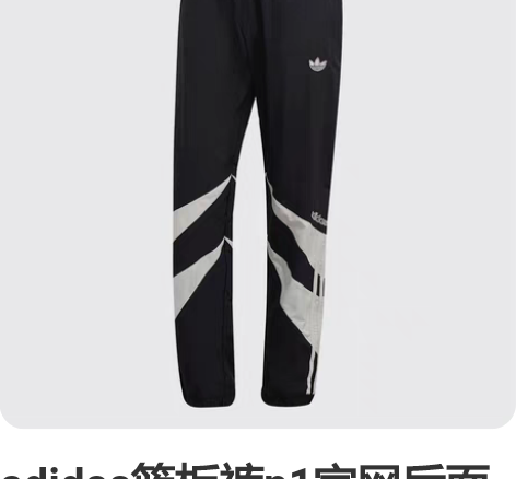 adidas篮板裤p1官网后面几张自己拍的...