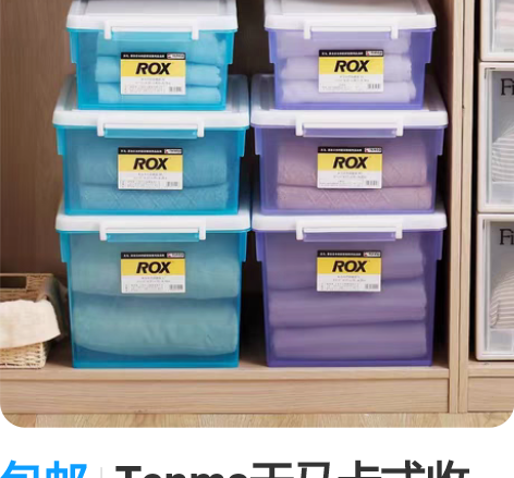 包邮Tenma天马卡式收纳箱 塑料整理箱玩...