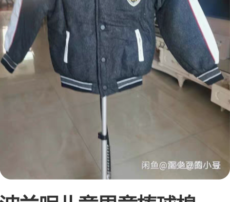 波兰昵儿童男童棒球棉服,尺码140,标签价...