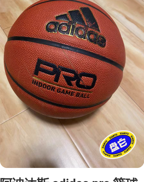 阿迪达斯 adidas pro 篮球 S0...