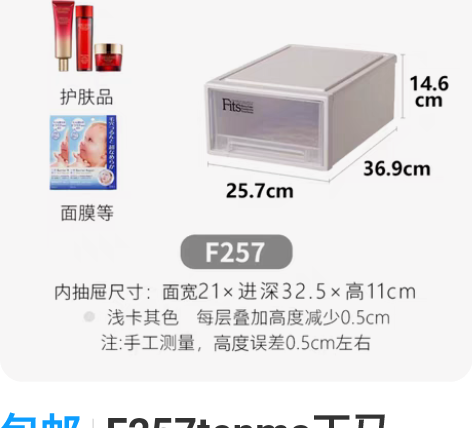 包邮F257tenma天马F257 尺寸：...