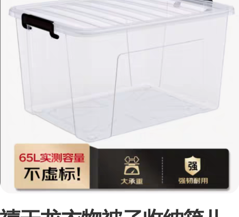 禧天龙衣物被子收纳箱儿童玩具整理箱文件书籍...