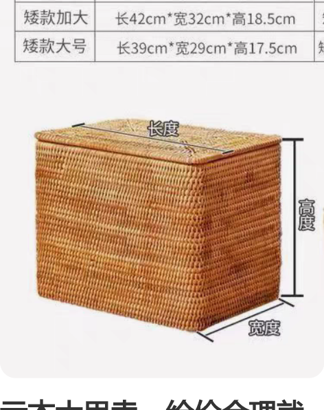 亏本大甩卖，给价合理就出手：越南藤编果盘三...