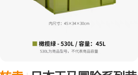 转卖日本天马冒险系列劳克斯收纳箱户外露营车...