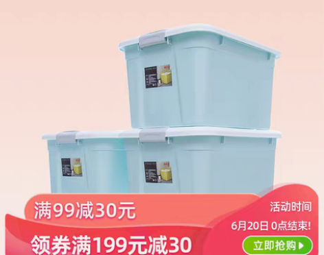 转卖禧天龙收纳箱悦彩超大容量换季衣物整理箱...