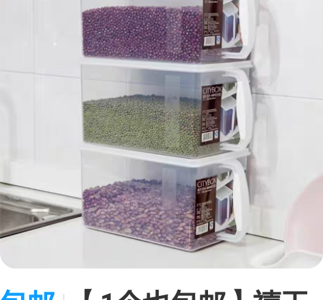 包邮【1个也包邮】禧天龙保鲜盒密封带手柄食...