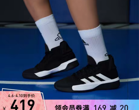 转卖阿迪达斯官网 Pro Adversar...