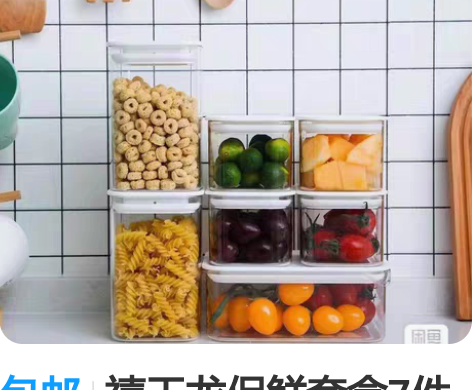 包邮禧天龙保鲜套盒7件套 感兴趣的话点“我...