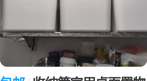 包邮收纳筐家用桌面置物篮厨房浴室杂物高位整...