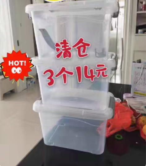 【3个14元】透明收纳箱塑料加厚儿童衣服玩...