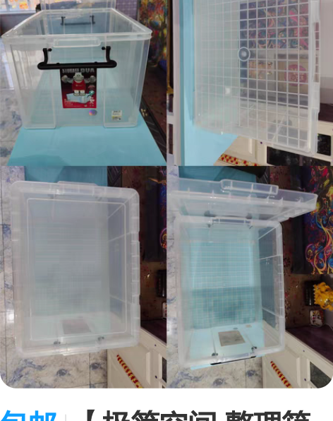 包邮【极简空间·整理箱包B】 毕业季结束，...