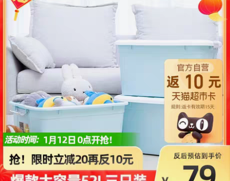 转卖禧天龙三个装收纳箱悦彩超大容量换季衣物...