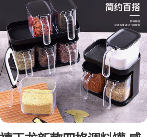 禧天龙新款四格调料罐 感兴趣的话点“我想要...