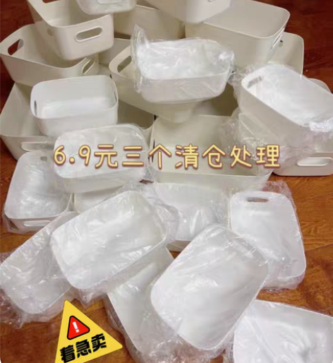 包邮【6.9包邮3个】家居杂物收纳盒学生桌...