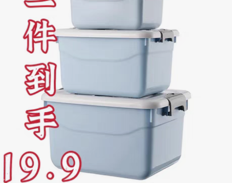 包邮塑料收纳箱装衣服特大号收纳盒 组合单个...