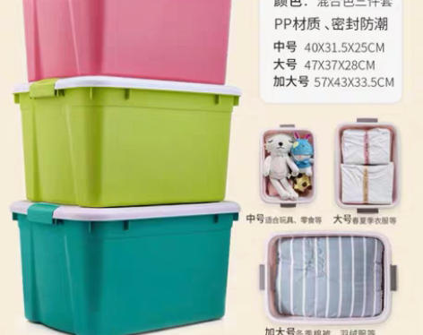 转卖收纳箱塑料中号3个装家用衣服学生宿舍储...