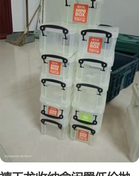 禧天龙收纳盒闲置低价抛售！ 感兴趣的话点“...