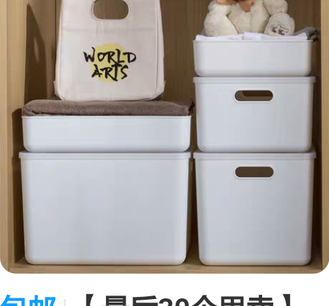 包邮【最后30个甩卖】全新杂物收纳筐化妆品...