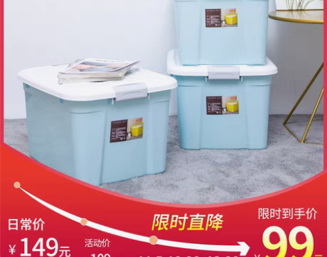 转卖禧天龙大号悦彩三个装家用塑料收纳箱学生...