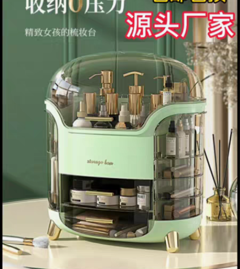 包邮全新品牌工厂直销*化妆品收纳盒  送运...