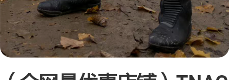 （全网最优惠店铺）TNAC拓驰天马骑行裤天...