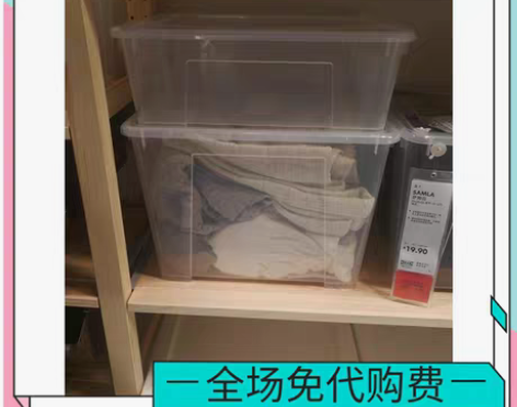 转卖IKEA宜家萨姆拉盒子透明储物盒收纳整...