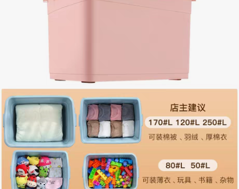 转卖佳帮手收纳箱 加厚特大号170L， 尺...