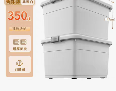 转卖佳帮手加厚超大收纳箱家用塑料箱子整理衣...